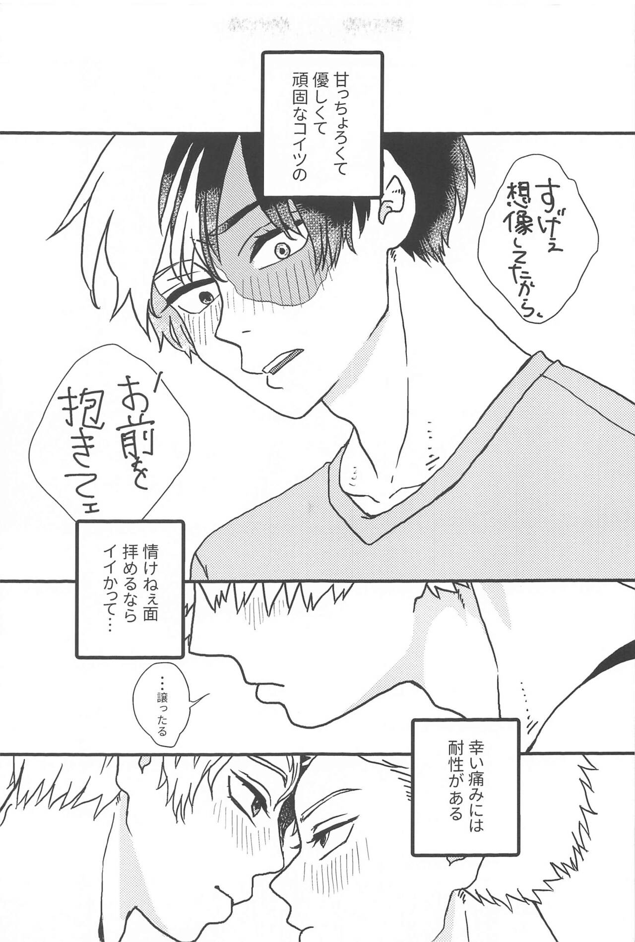 Dakara, Yadatte Ittenda! - SO I SAY NO! page 4 full