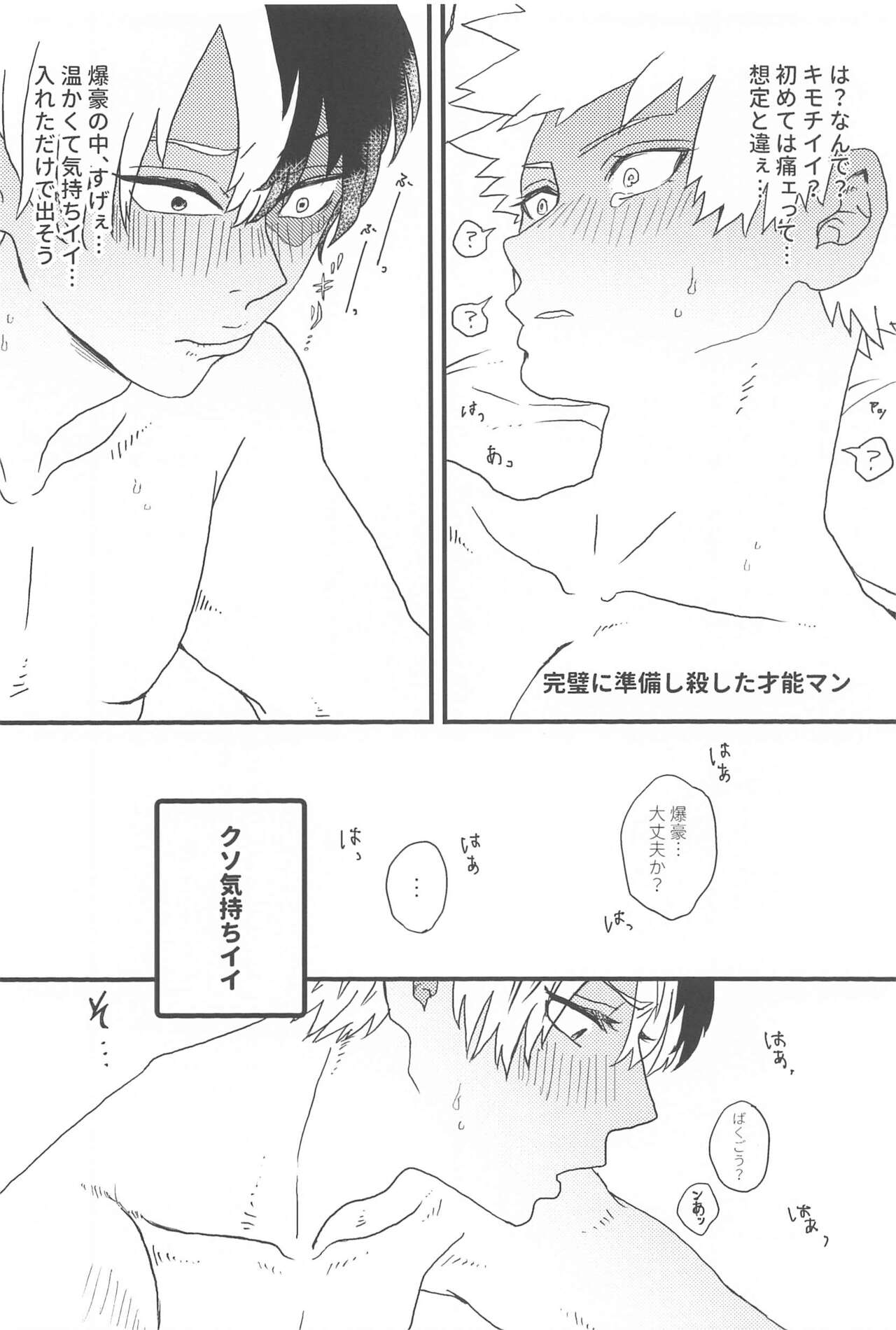Dakara, Yadatte Ittenda! - SO I SAY NO! page 7 full