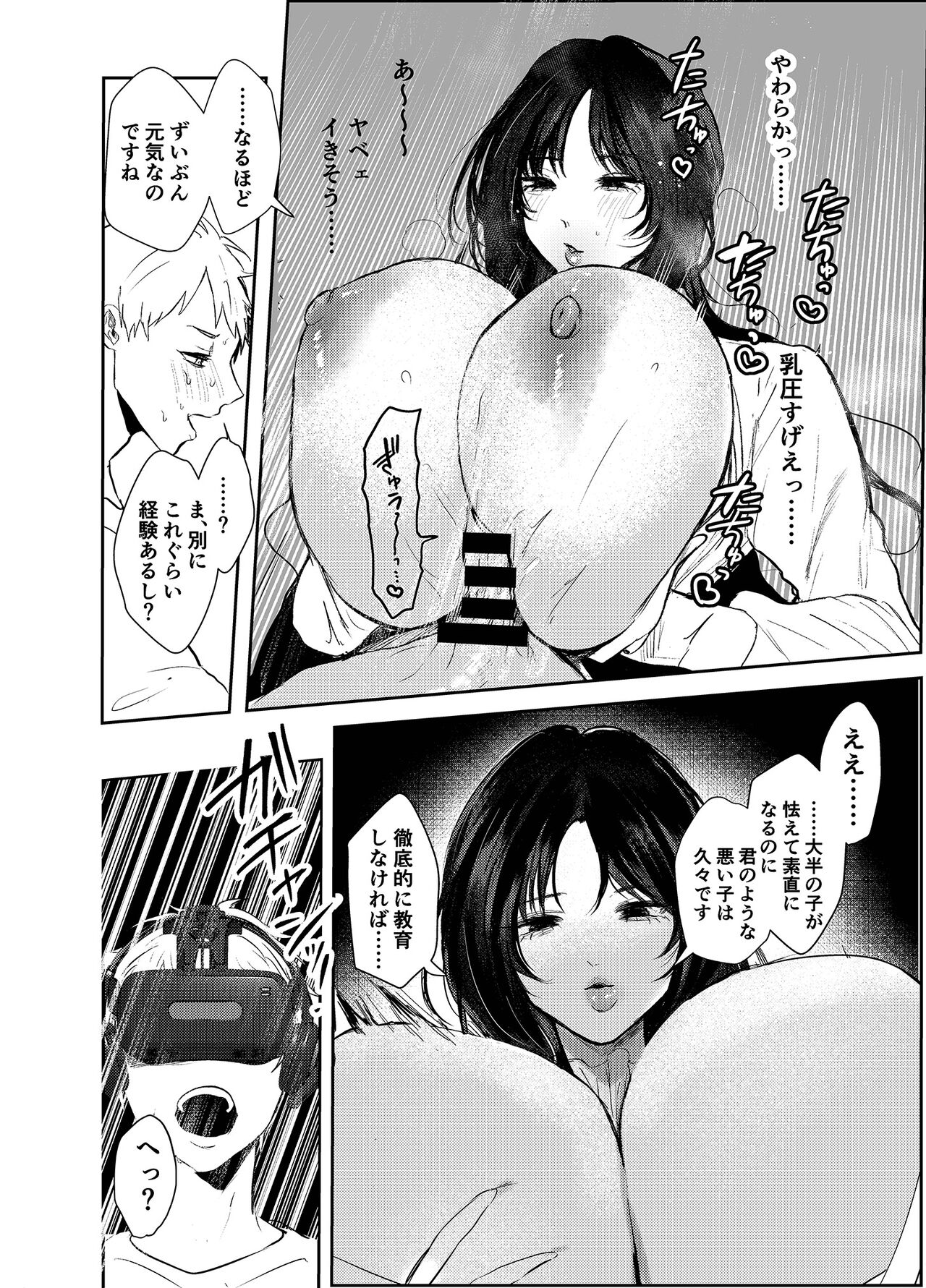 Warui ko tettei kyouiku dekkai o neesan niiko ni kyousei sa reru hanashi page 10 full