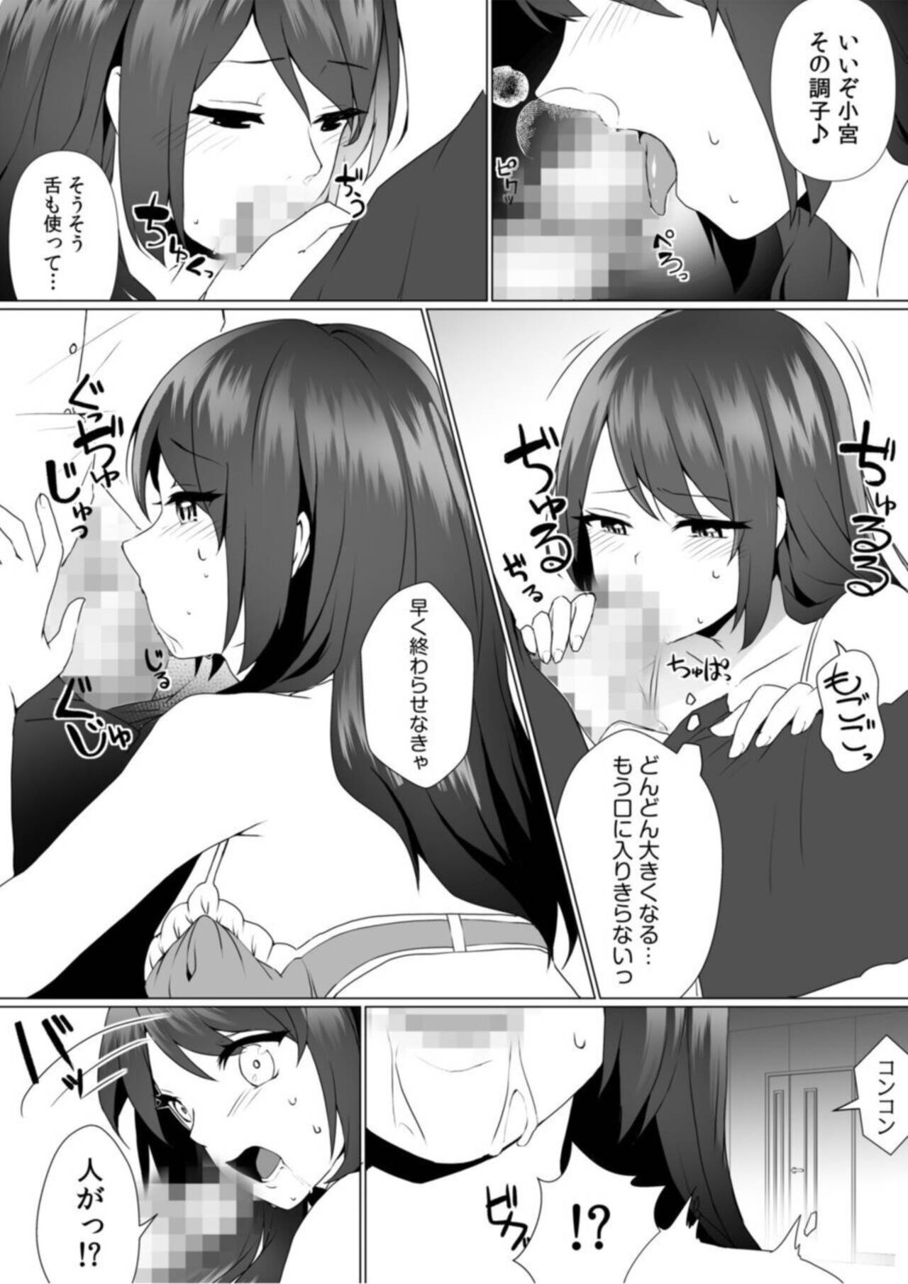 Naka de Ittara Himitsu ni Shitekuremasu ka …? Ero aka Bare Shite Jōshi to īnari Furin SEX 1 page 11 full