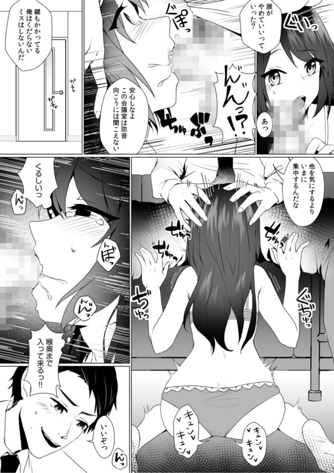 Naka de Ittara Himitsu ni Shitekuremasu ka …? Ero aka Bare Shite Jōshi to īnari Furin SEX 1 page 12 full