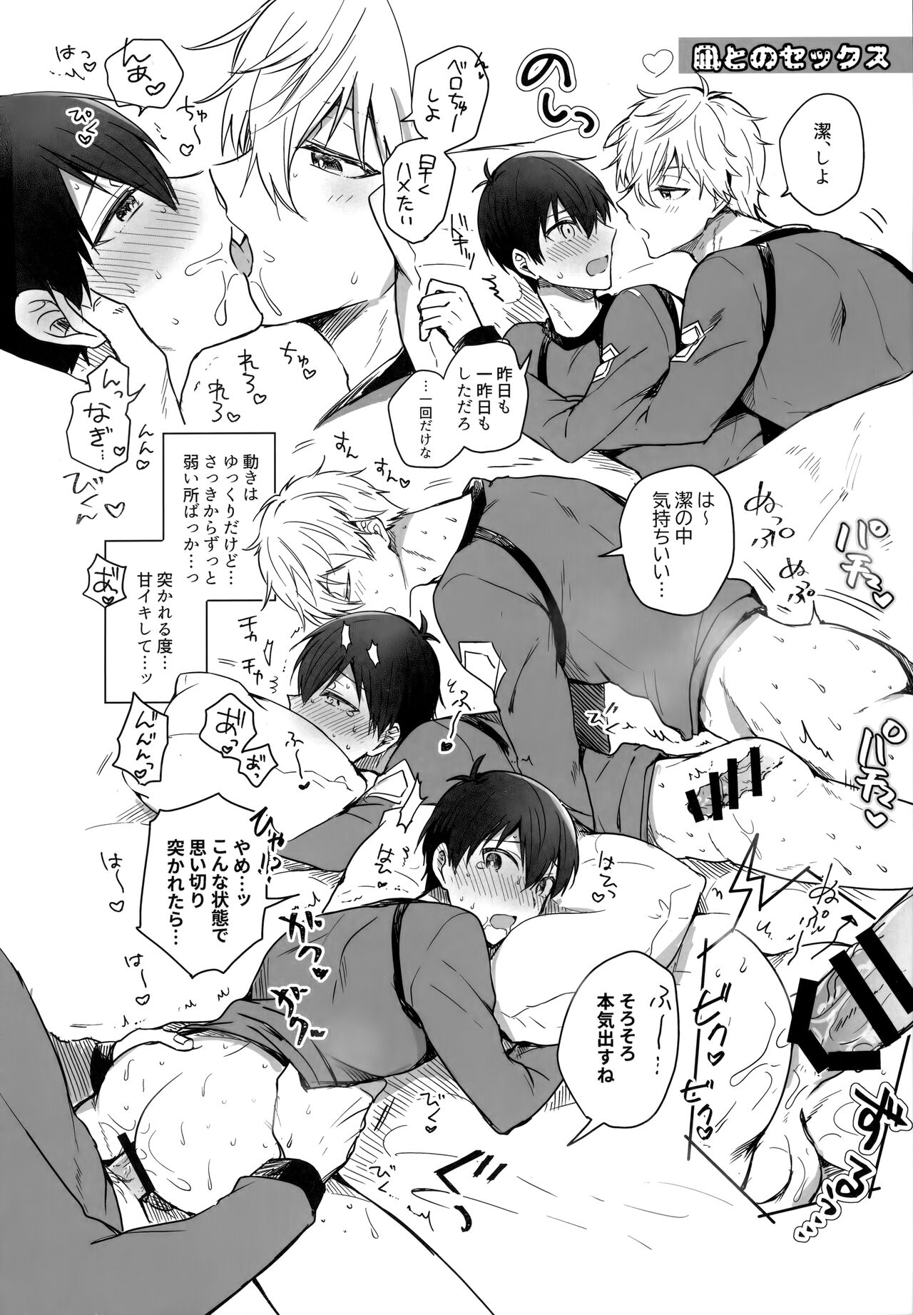 Lunch Box page 11 full