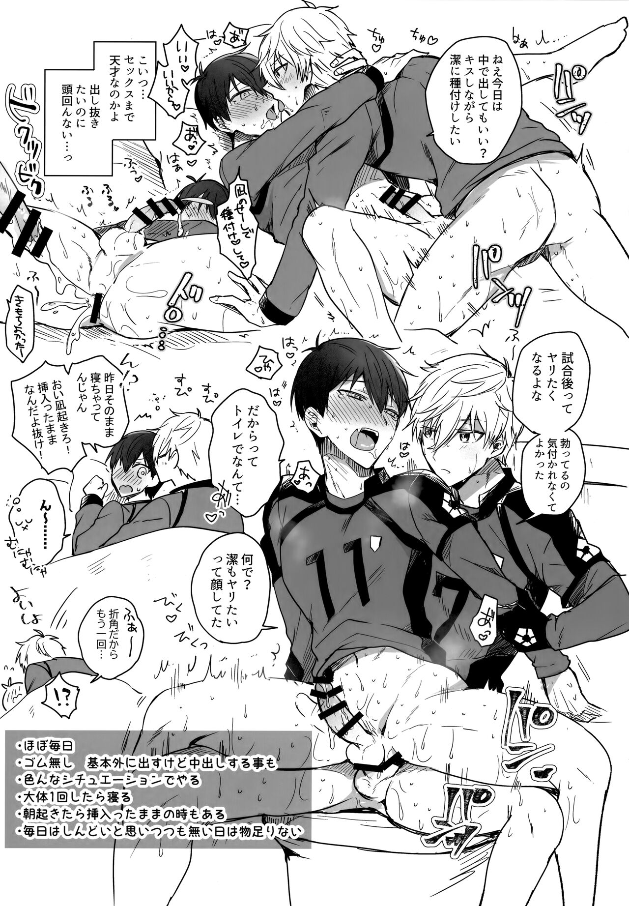 Lunch Box page 12 full