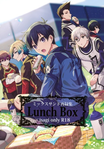 (Chou Seishun Egoism 2023) [MixSand (Uni)] Lunch Box (Blue Lock) cover