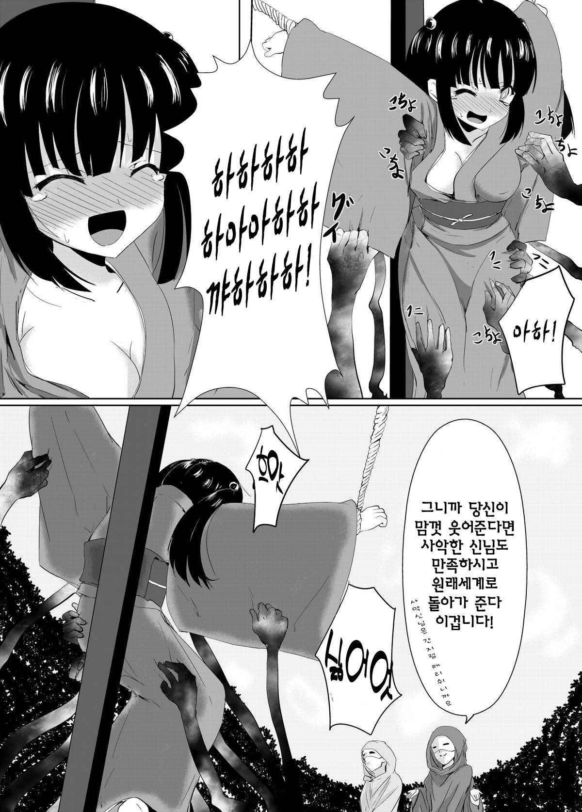 Mura Musume no Junan "Ikenie to Kusuguri" | 촌녀의 수난 "간지럼 제물" page 12 full