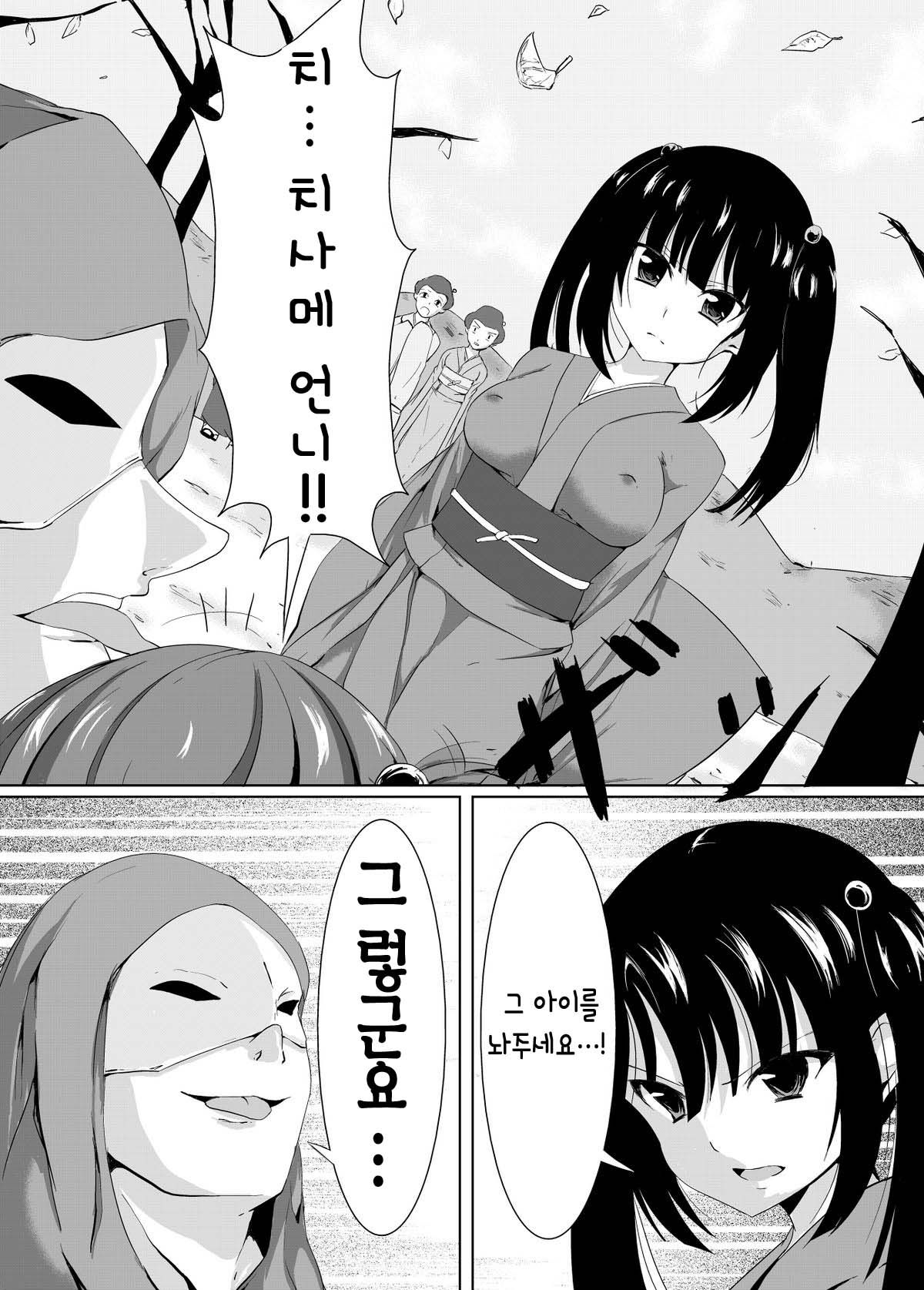 Mura Musume no Junan "Ikenie to Kusuguri" | 촌녀의 수난 "간지럼 제물" page 7 full