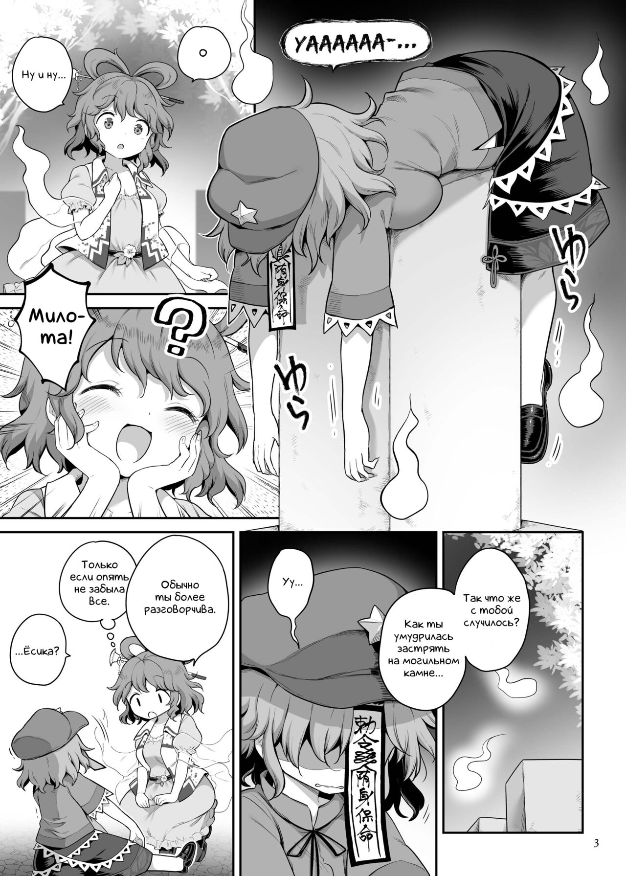 Seiyoku ni Chuujitsu na Shitai | Преданный сексуальному желанию труп page 3 full