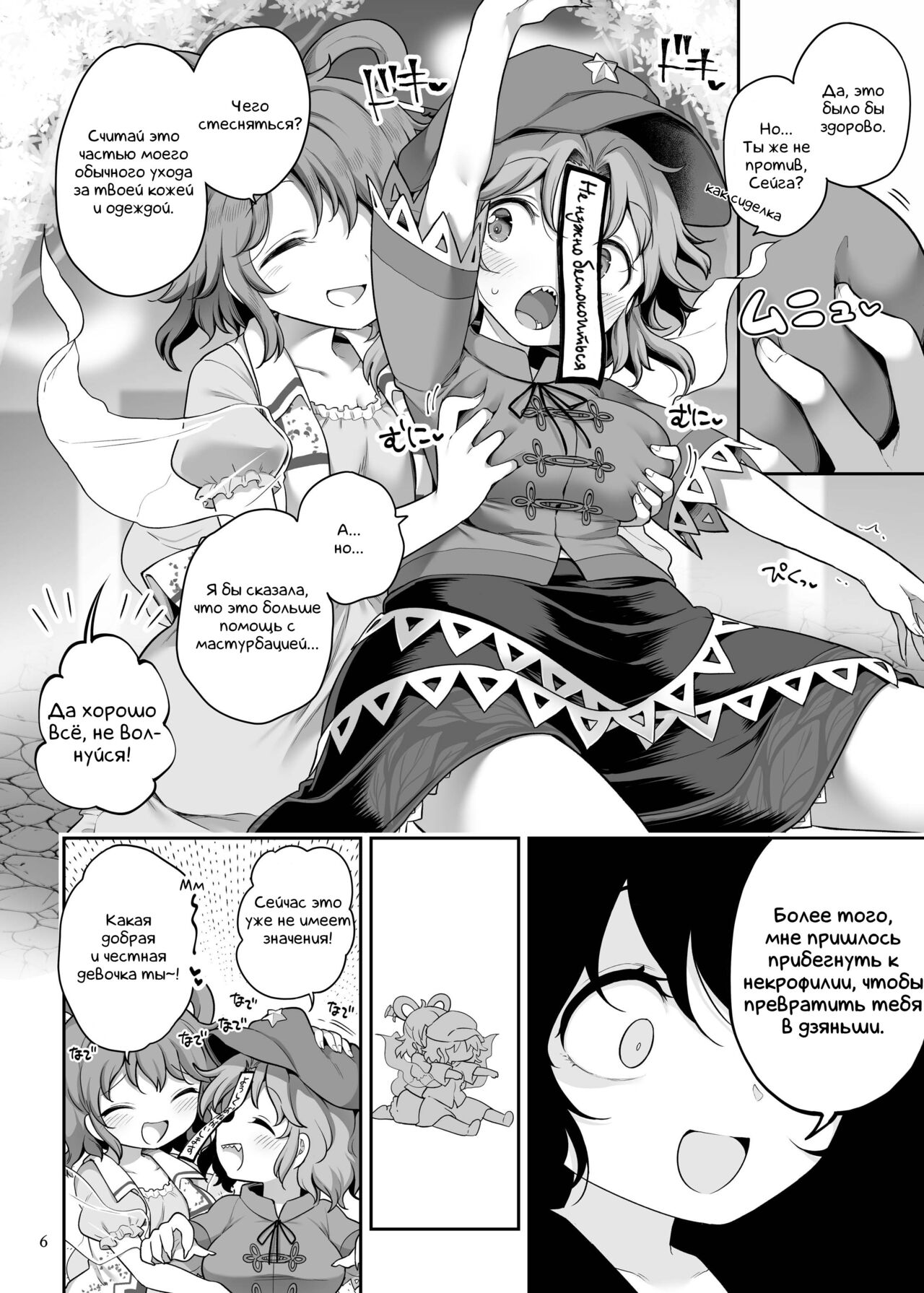 Seiyoku ni Chuujitsu na Shitai | Преданный сексуальному желанию труп page 6 full