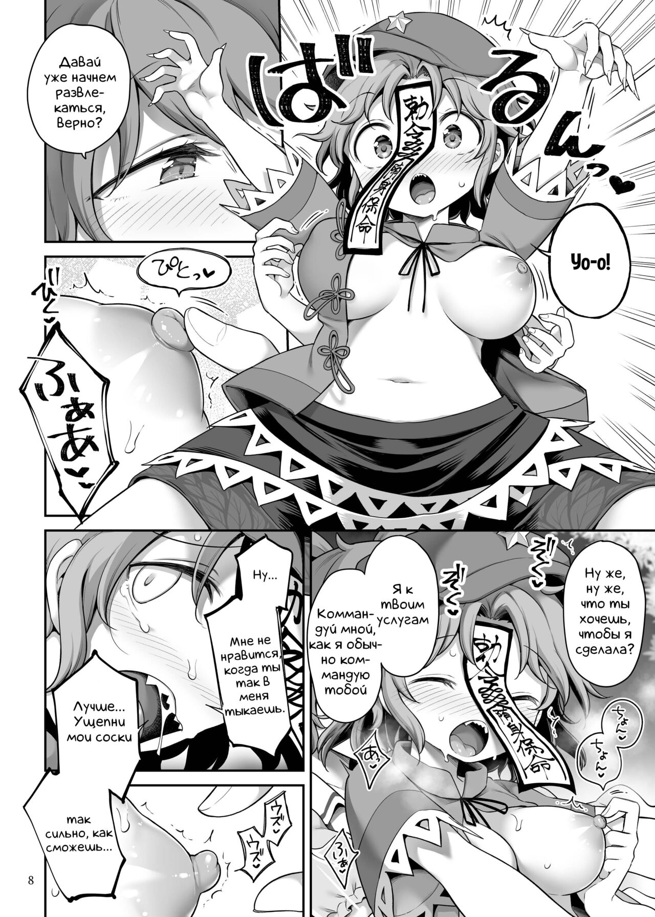 Seiyoku ni Chuujitsu na Shitai | Преданный сексуальному желанию труп page 8 full