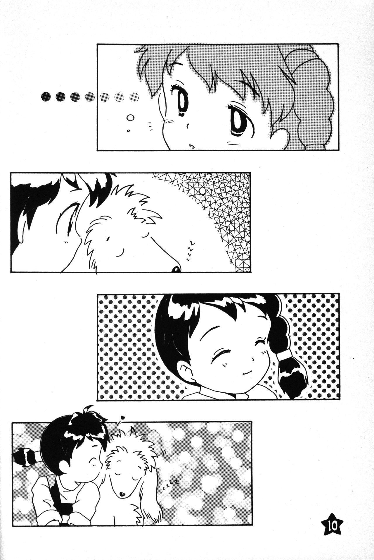 Hoshi no Shima no Rururururu page 9 full