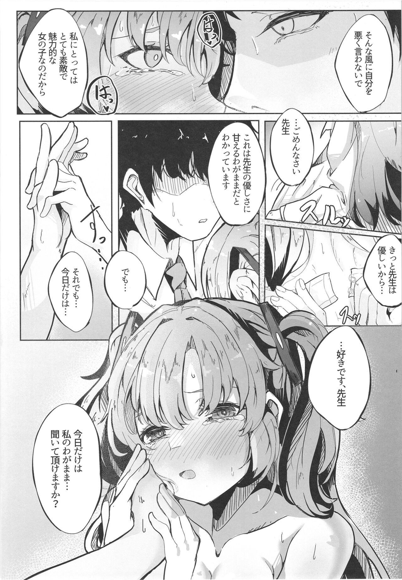 Honjitsu mo Yoroshiku Onegaishimasu ne, Sensei page 11 full