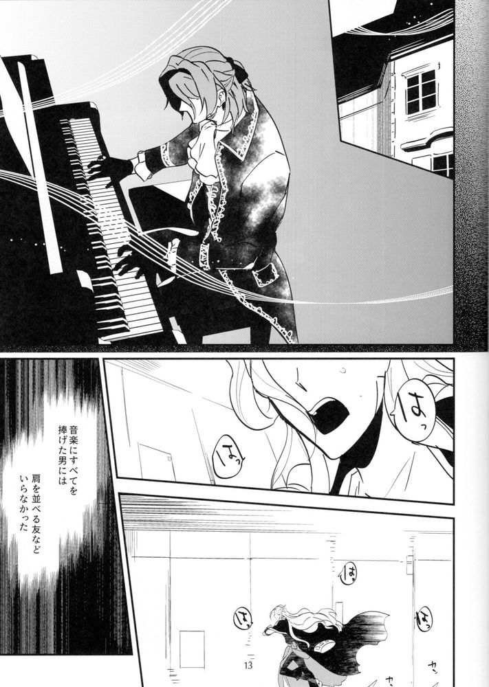 Mesmerise page 10 full