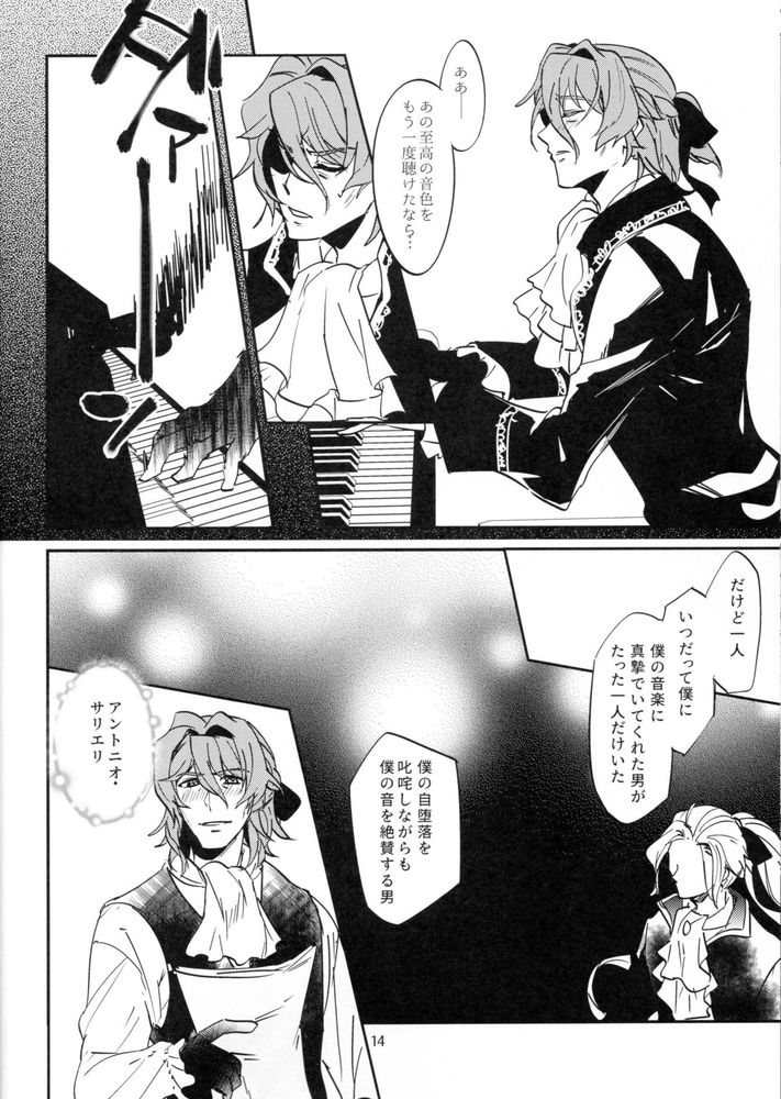 Mesmerise page 11 full