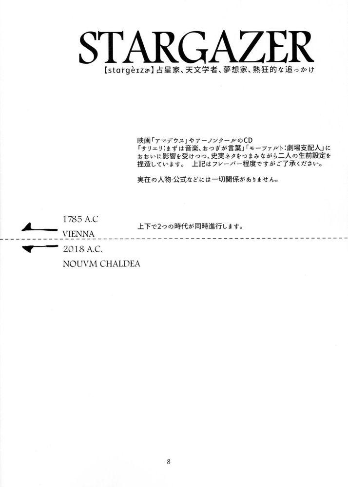 Mesmerise page 5 full