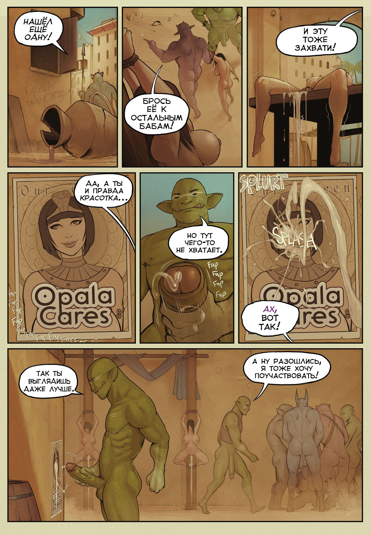 Legend of Queen Opala - In the Shadow of Anubis 3 ~ Tales of Opala ~ Chapter One | Легенда о Царице Опале - В тени Анубиса 3 ~ Повесть об Опале ~ Глава 2 page 3 full