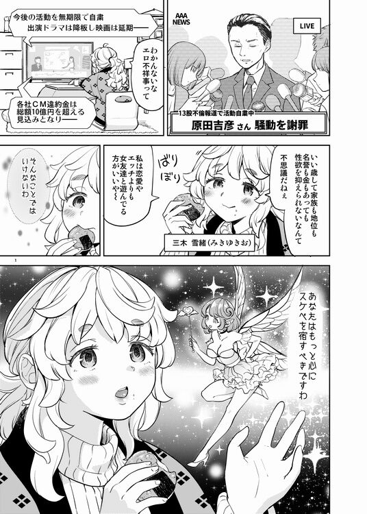 Ai no Yousei page 2 full