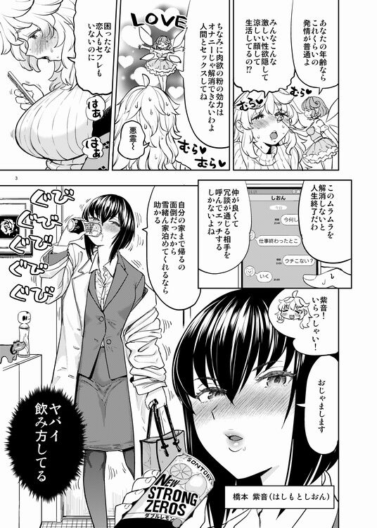 Ai no Yousei page 4 full