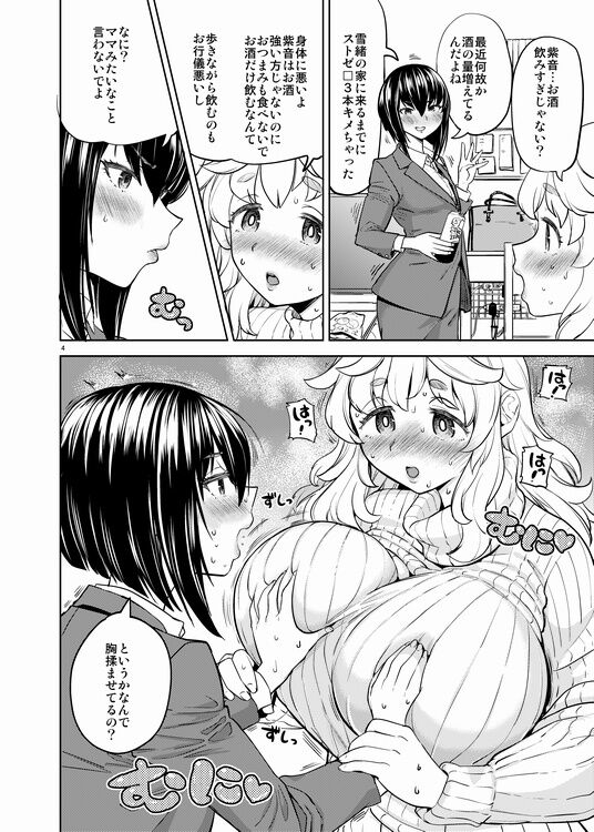 Ai no Yousei page 5 full