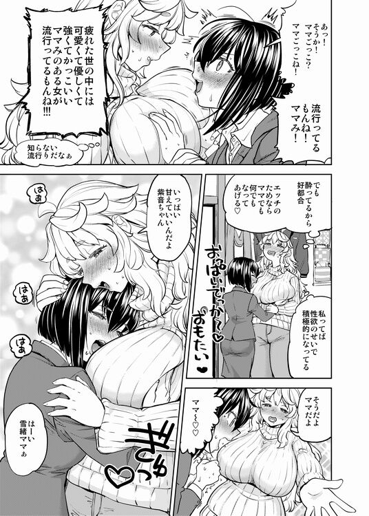 Ai no Yousei page 6 full