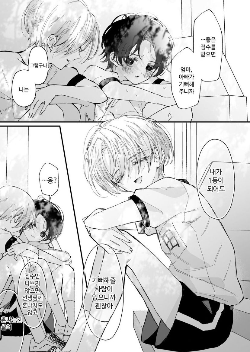 Hinadori no Musou Kiuchi Miu no Dokuhaku  - Dreaming of baby bird page 11 full