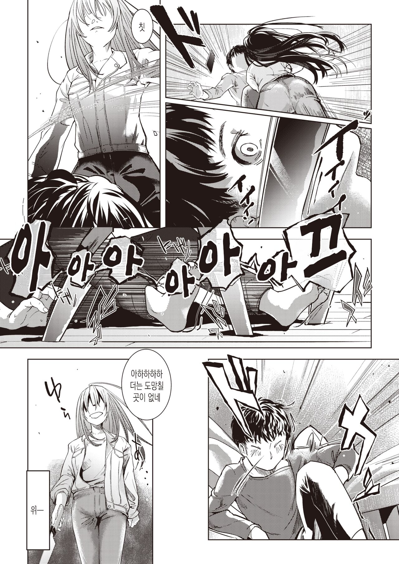Todokemonodesu!! | 택배입니다!! page 3 full