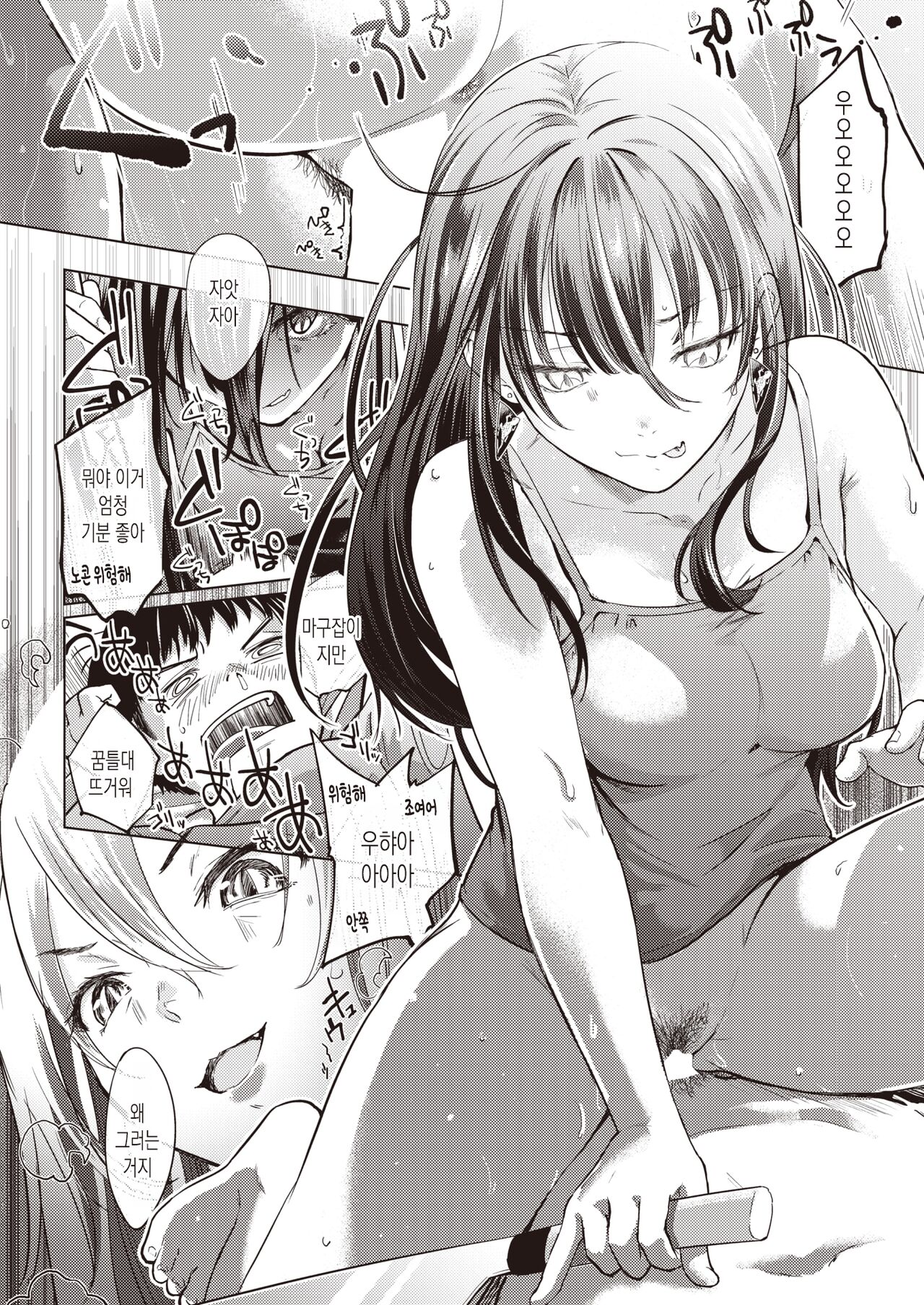 Todokemonodesu!! | 택배입니다!! page 8 full