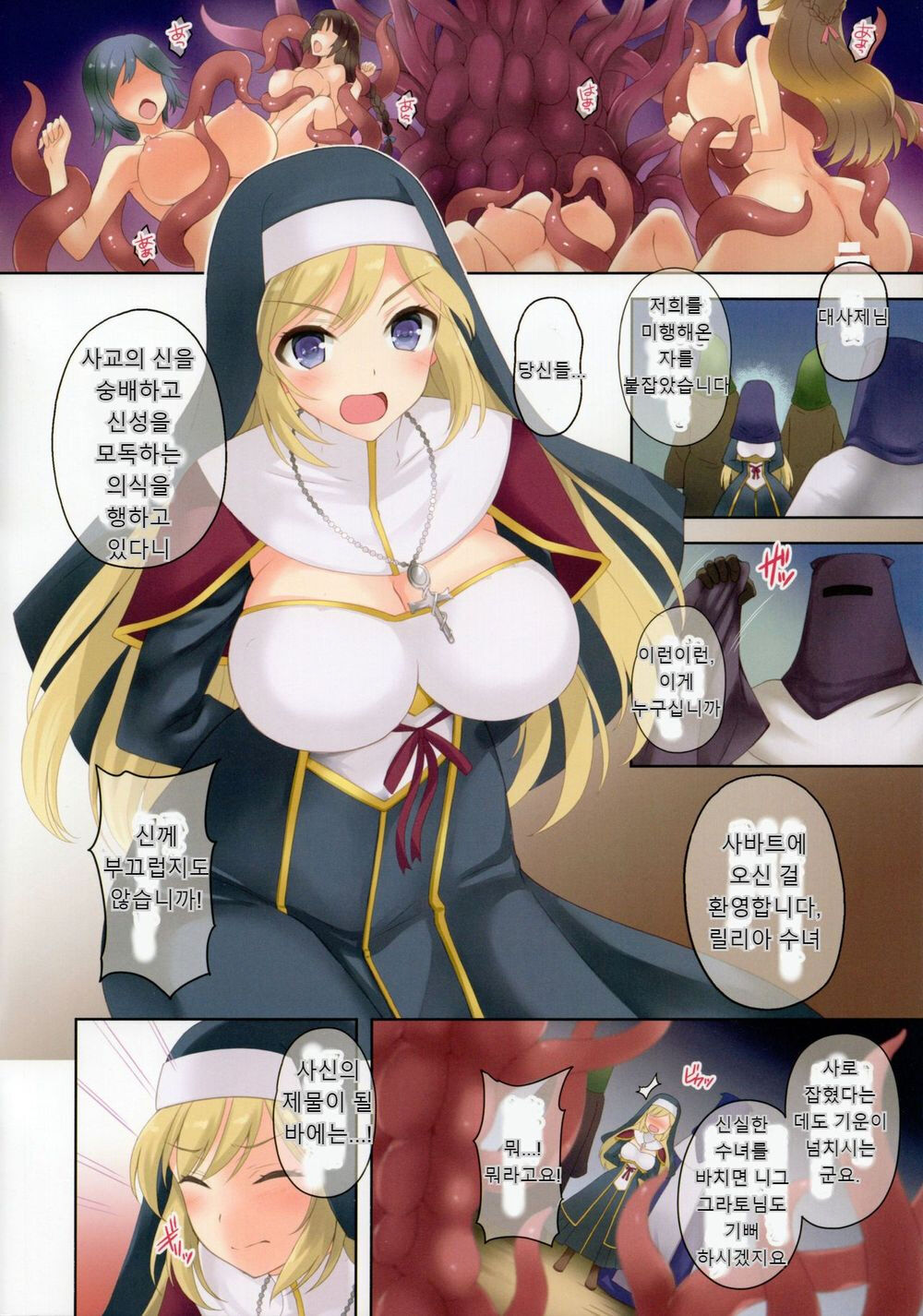 SABBAT page 2 full
