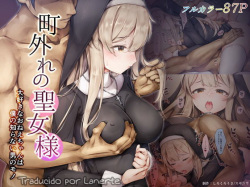 Machihazure no Seijo-sama Daisuki na Onee-chan wa Boku no Shiranai Otoko no Mono