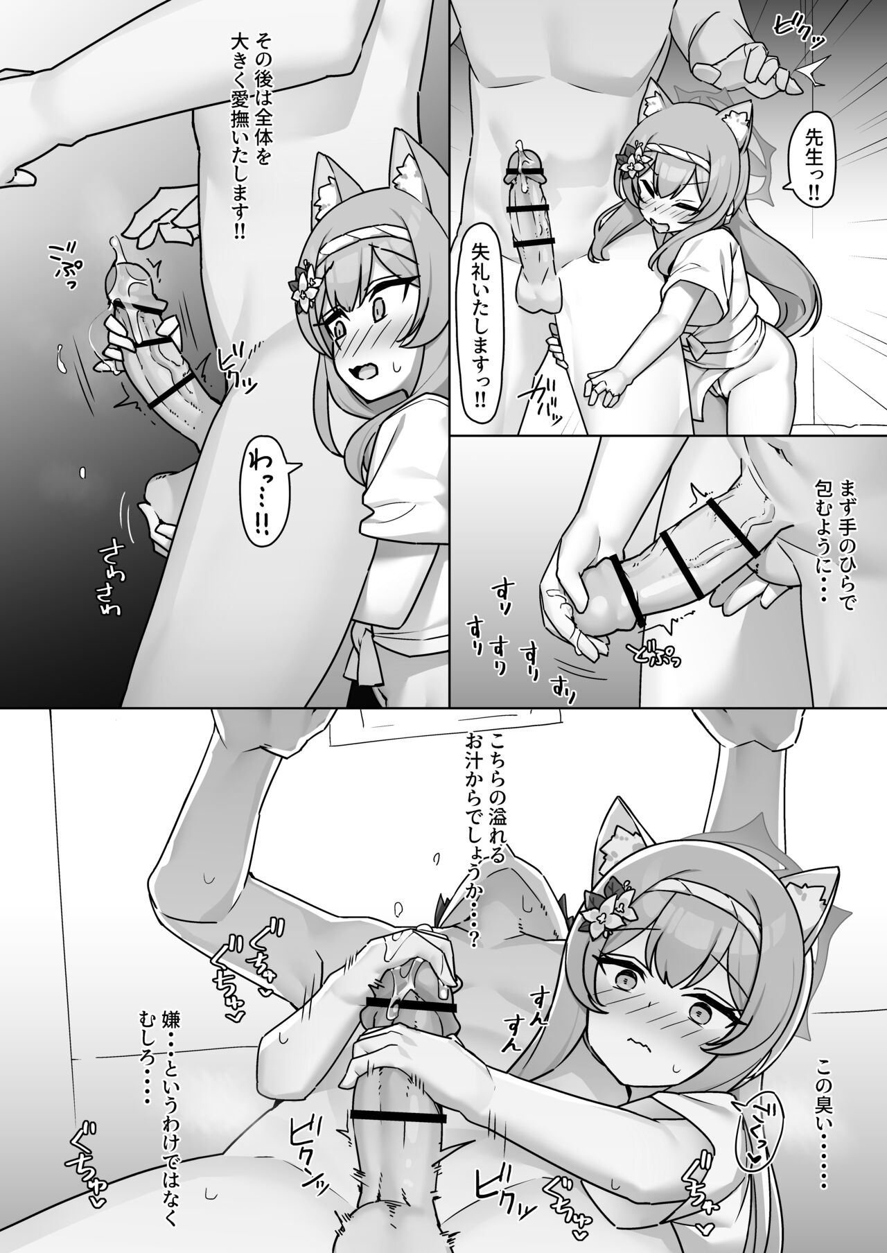 Soreike!! BluArch Fundoshi-bu -Mari Hen- page 9 full