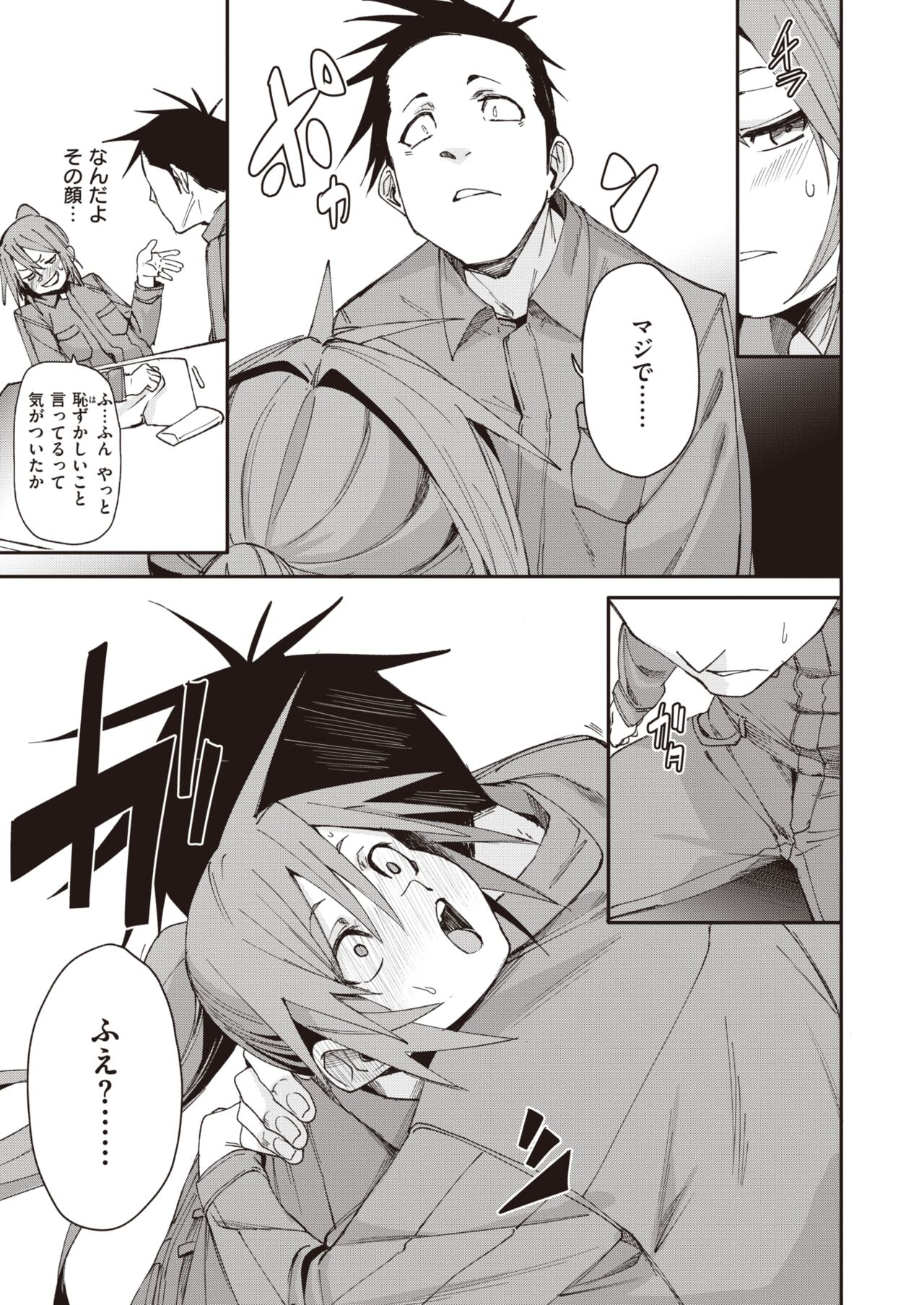 COMIC X-EROS #108 page 11 full