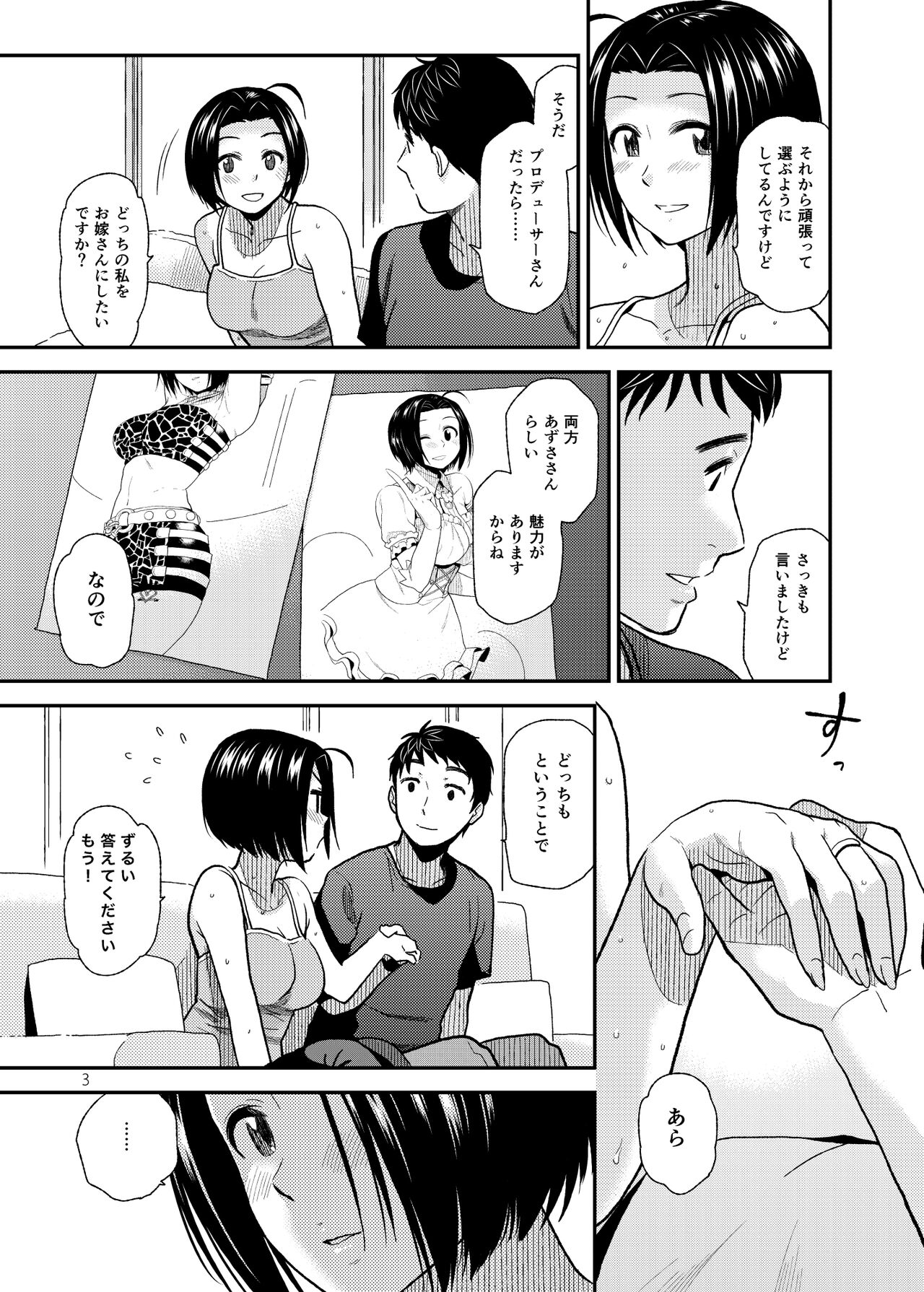 Tender Time 2 page 4 full