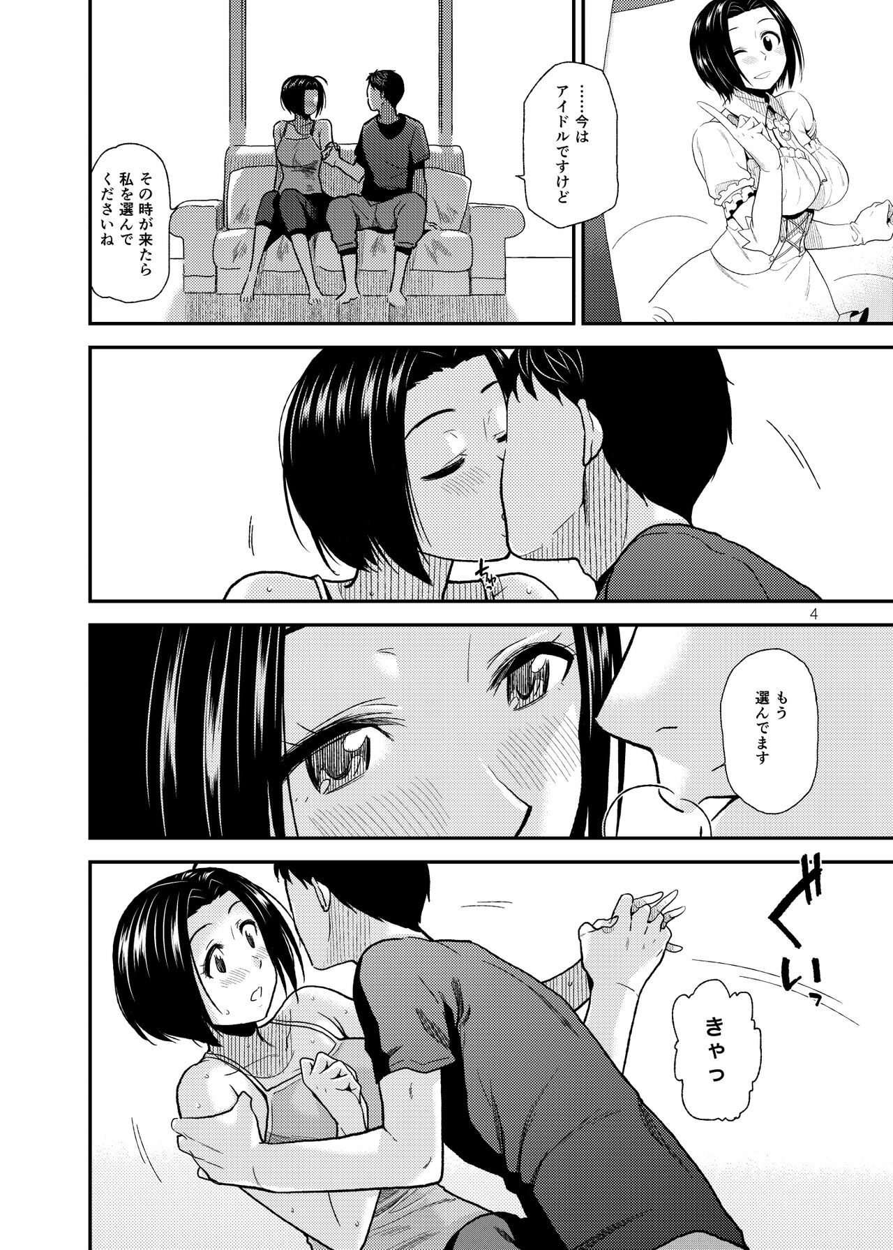 Tender Time 2 page 5 full