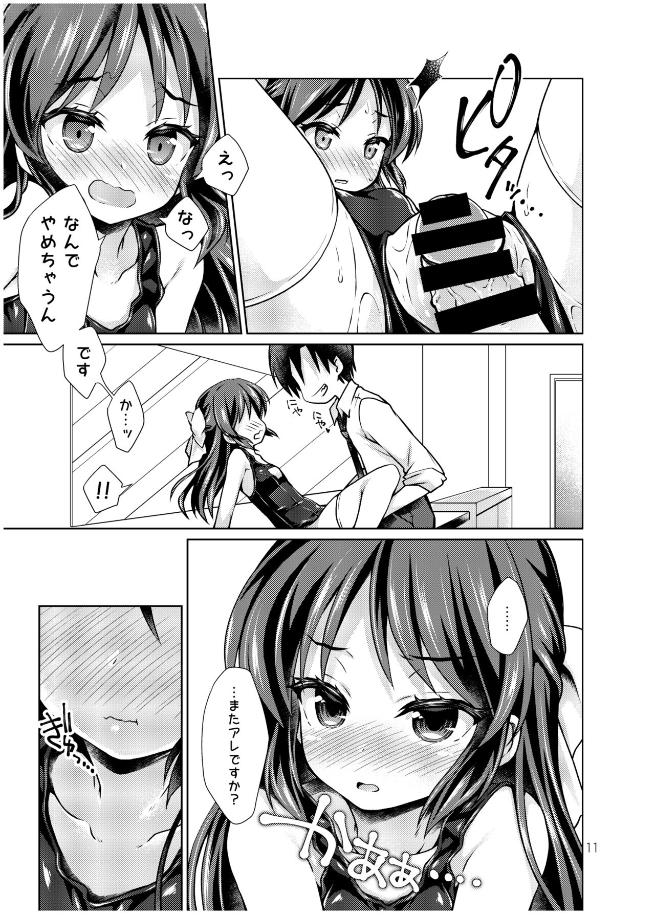 Tachibana Arisu no Manga Matome page 10 full