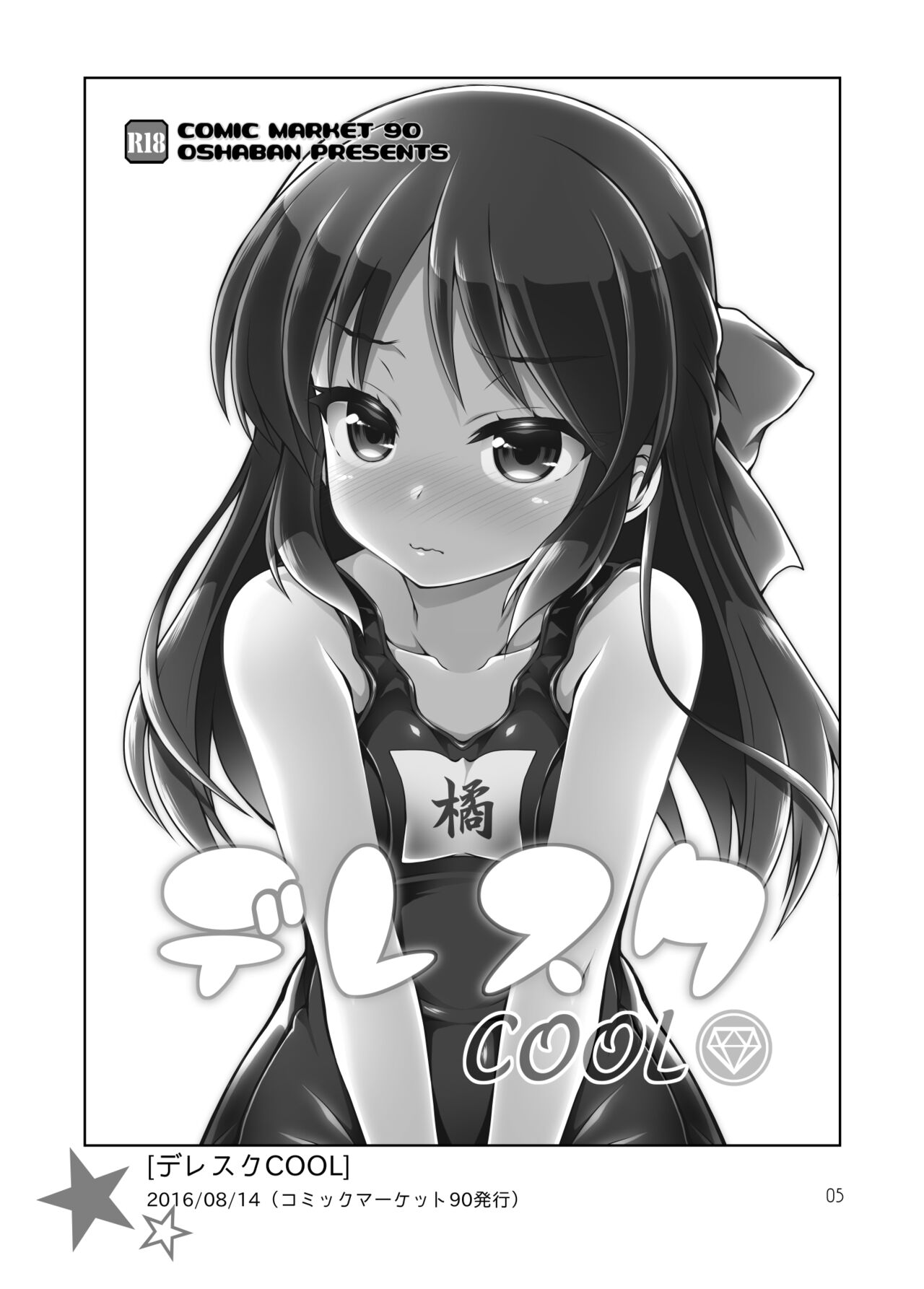 Tachibana Arisu no Manga Matome page 4 full
