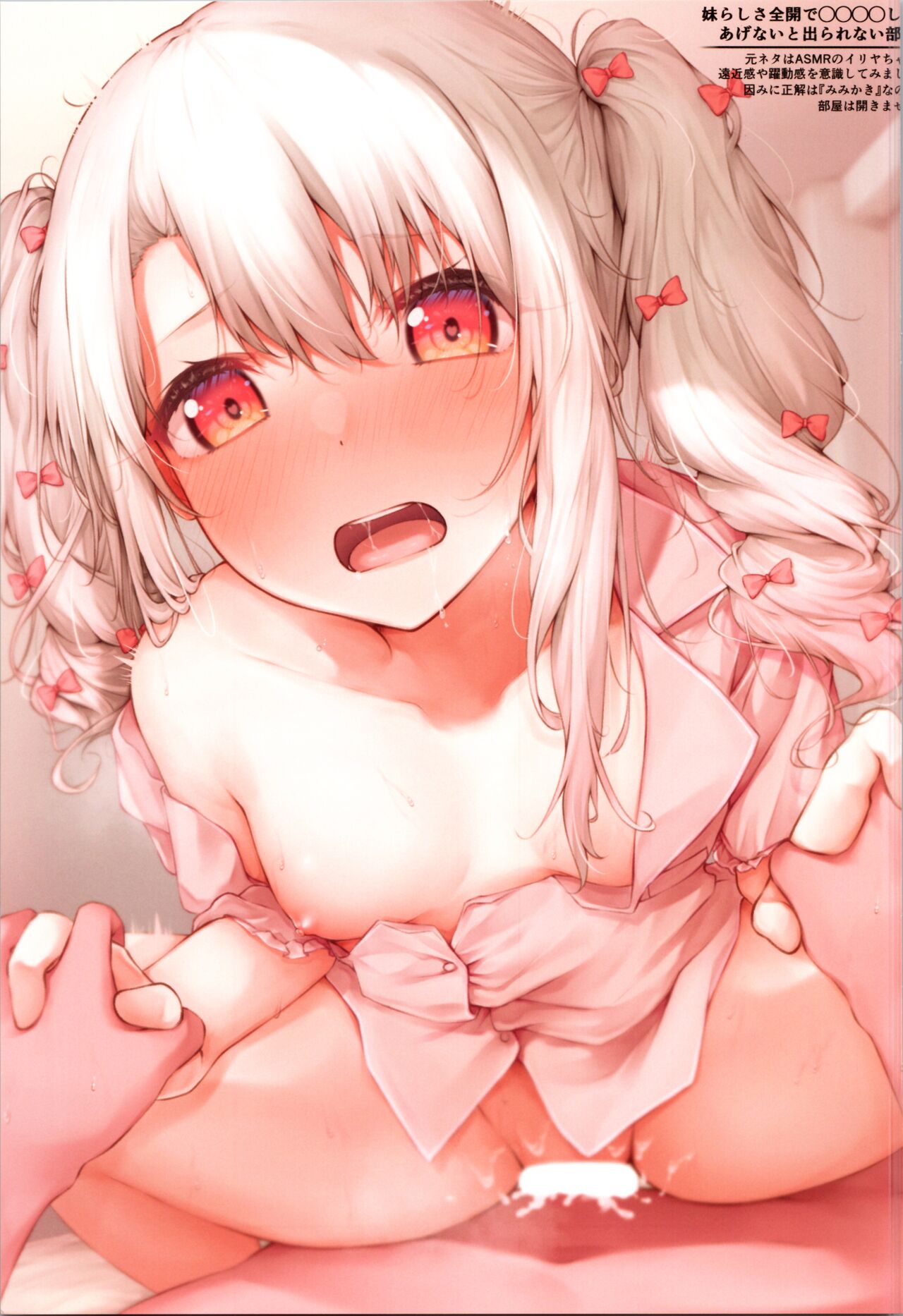 Mou Lolicon de Illya. 4 page 11 full