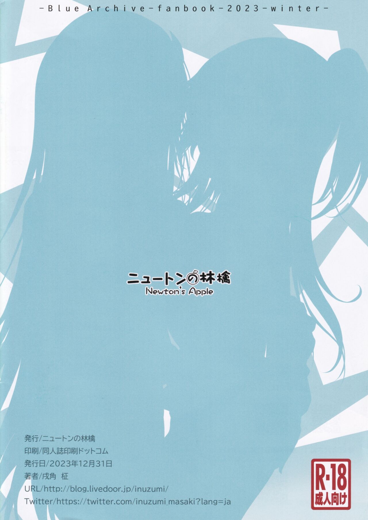 Yuuka to Noa to Nakayoku Shitai page 2 full