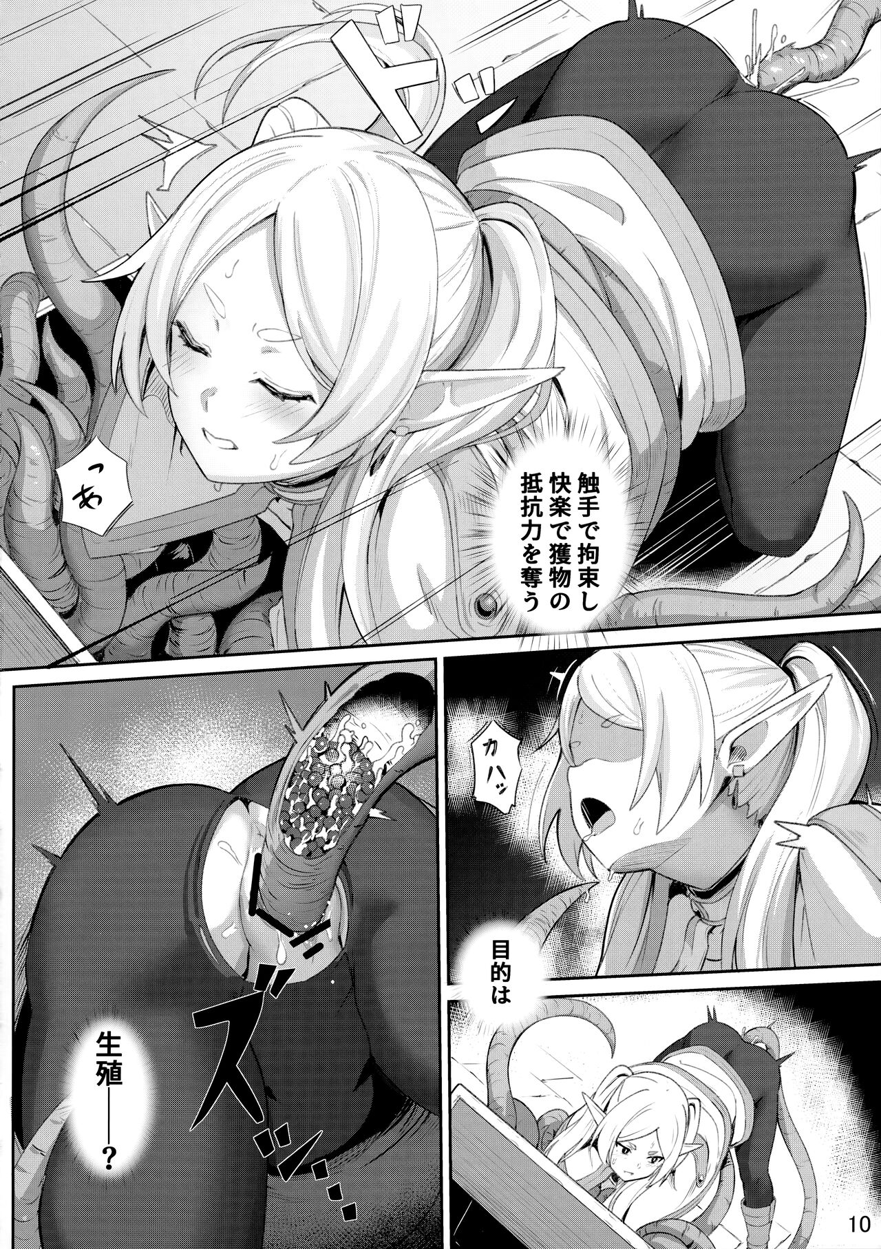 Frieren's Chotto H na Hon page 11 full
