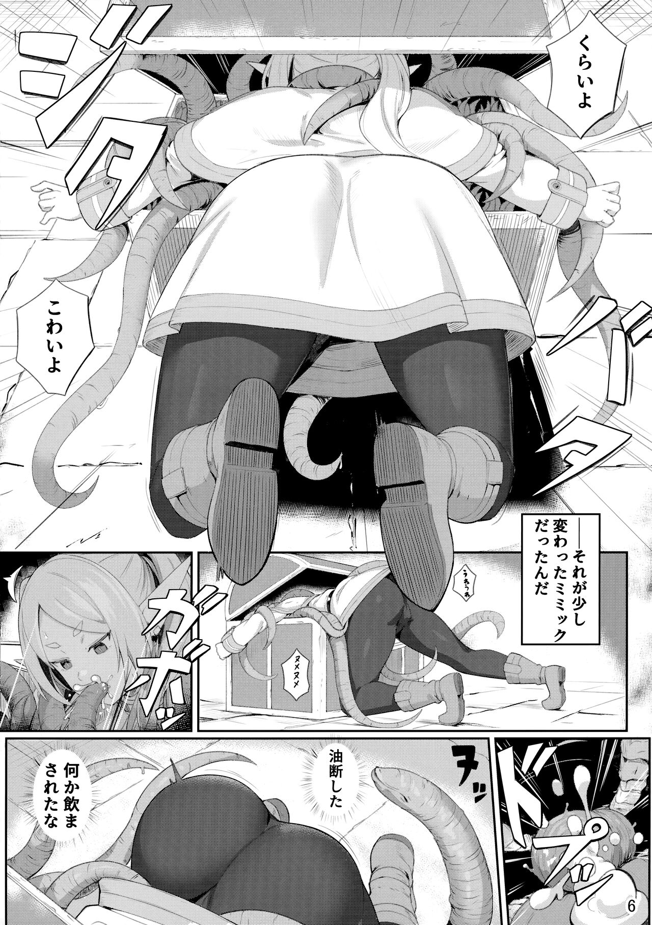 Frieren's Chotto H na Hon page 7 full