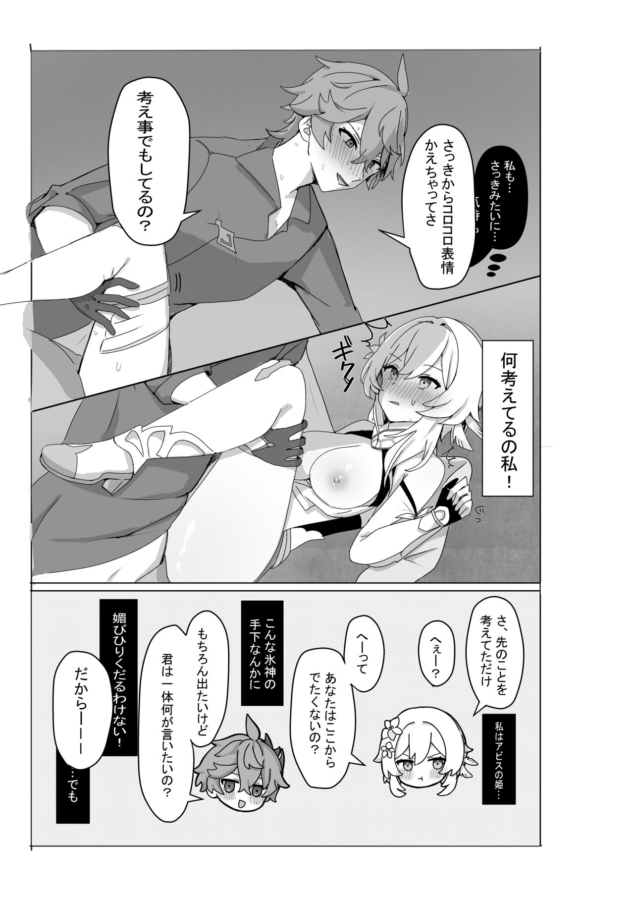 TarHotaru Manga page 11 full