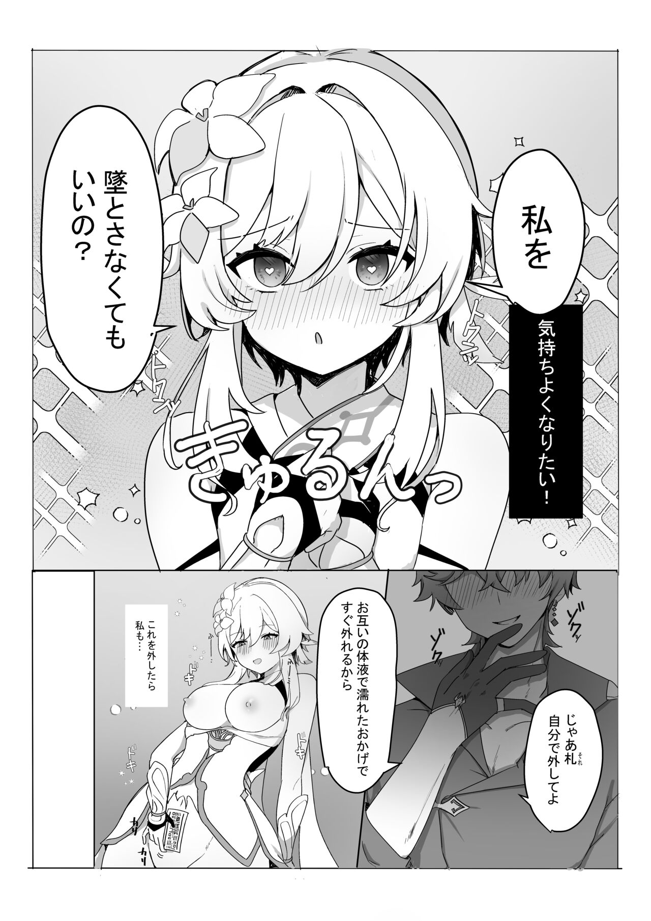 TarHotaru Manga page 12 full