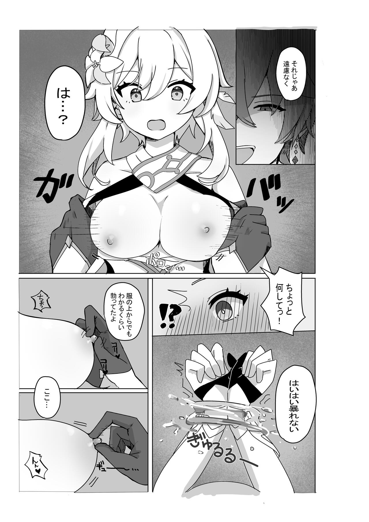 TarHotaru Manga page 3 full