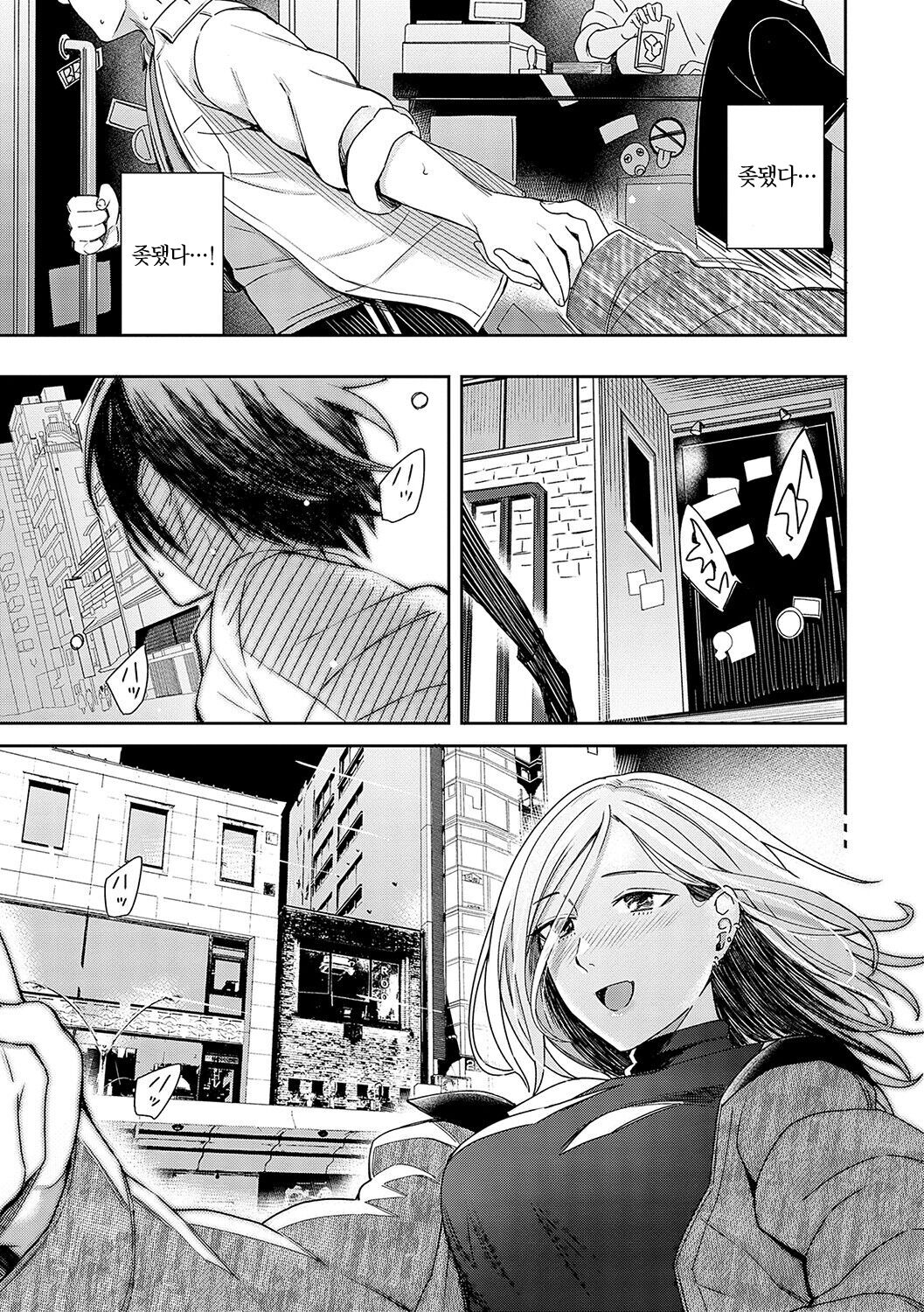 Emotional POP Girls page 8 full
