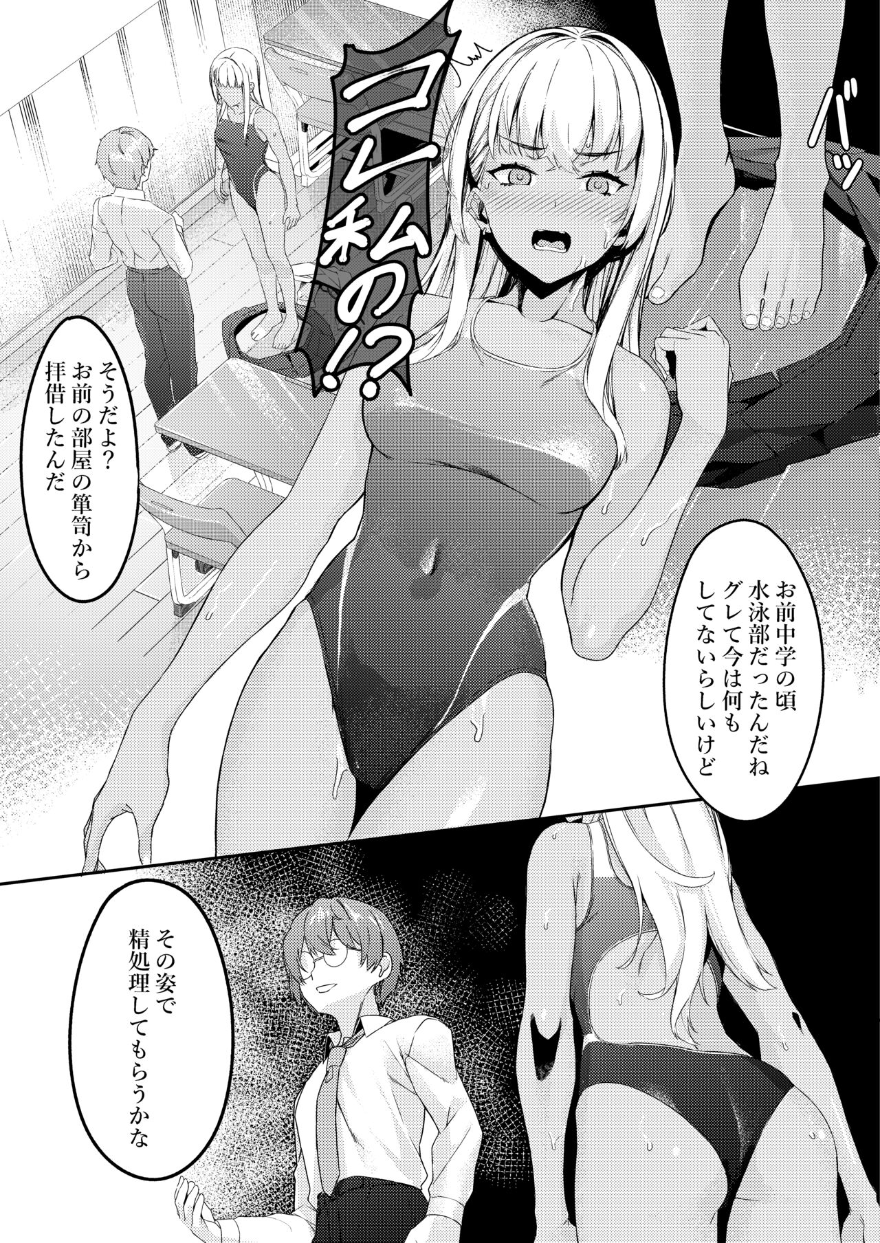 MIND CONTROL POP GIRL Vol. 2 page 11 full