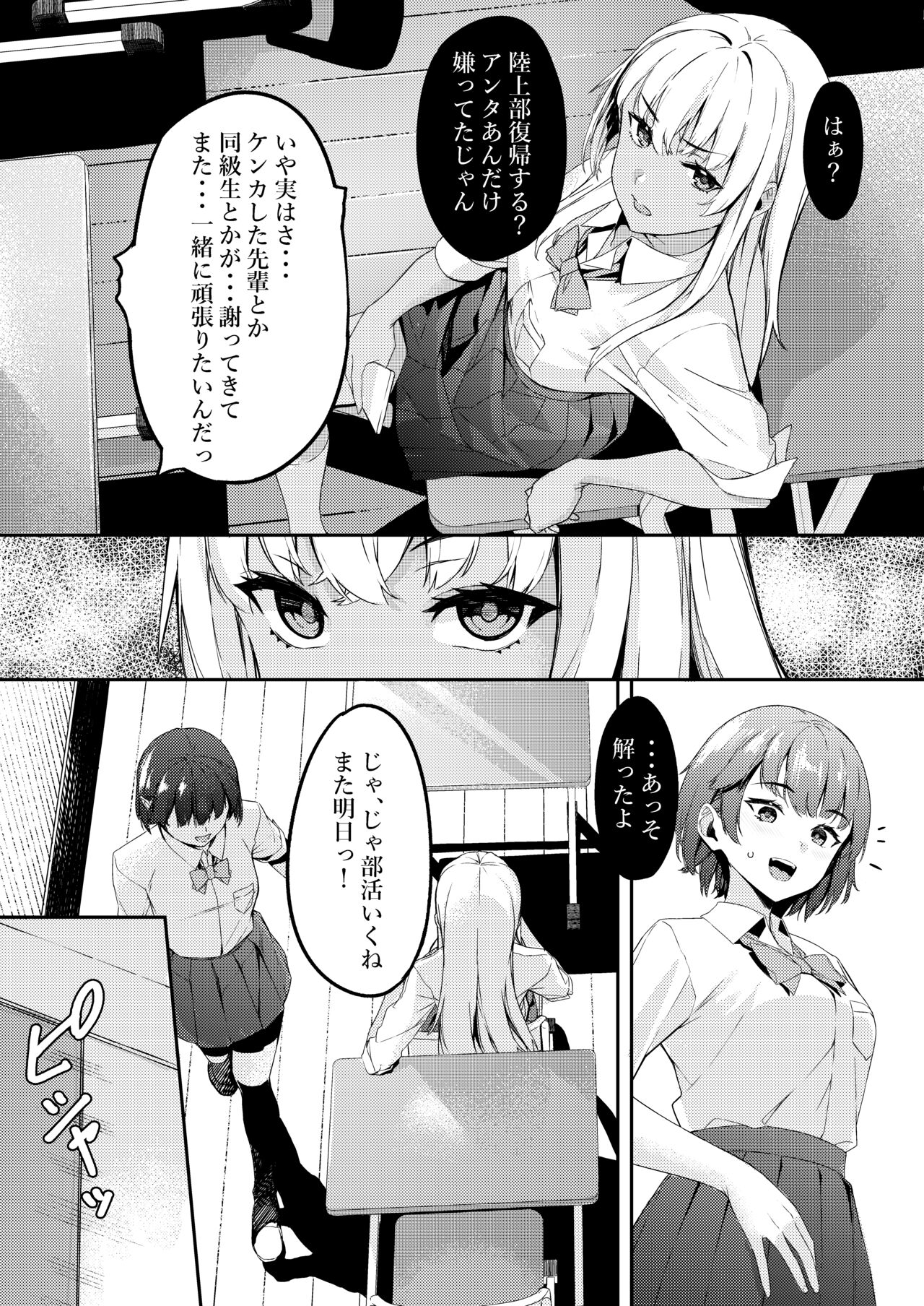 MIND CONTROL POP GIRL Vol. 2 page 5 full