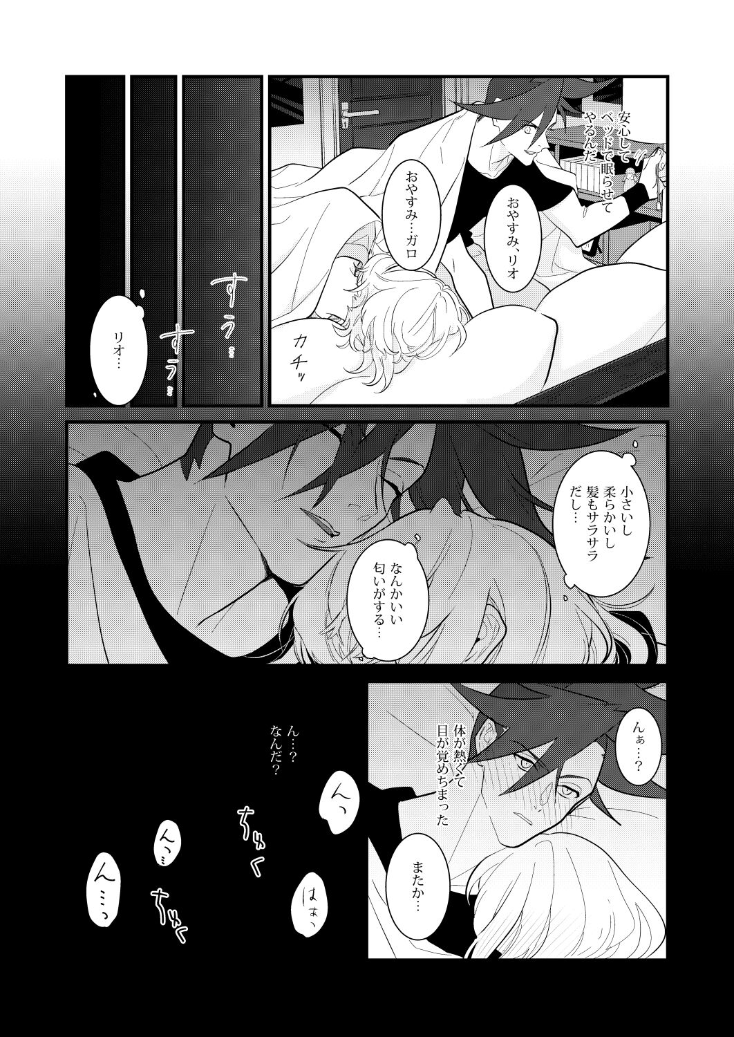 Kannou Connect page 11 full