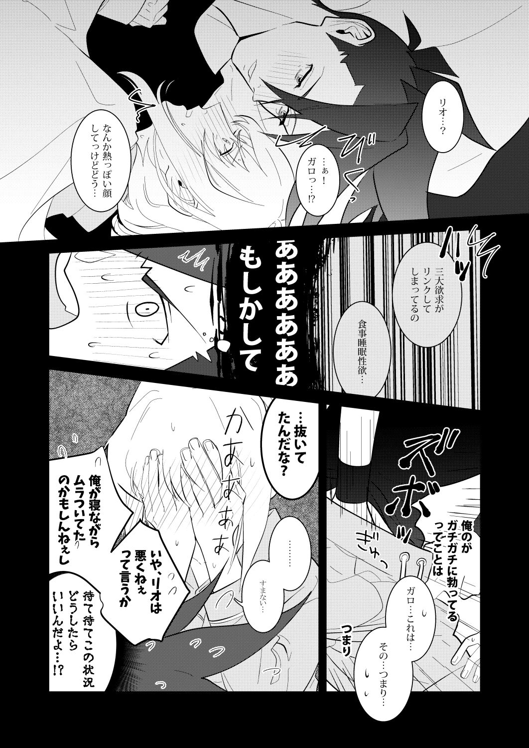 Kannou Connect page 12 full