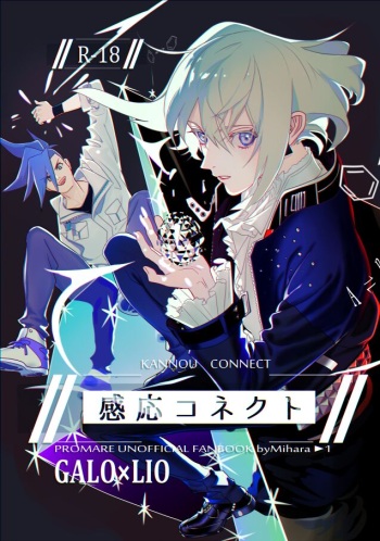 [Engi (Mihara)] Kannou Connect (Promare) [Digital] cover