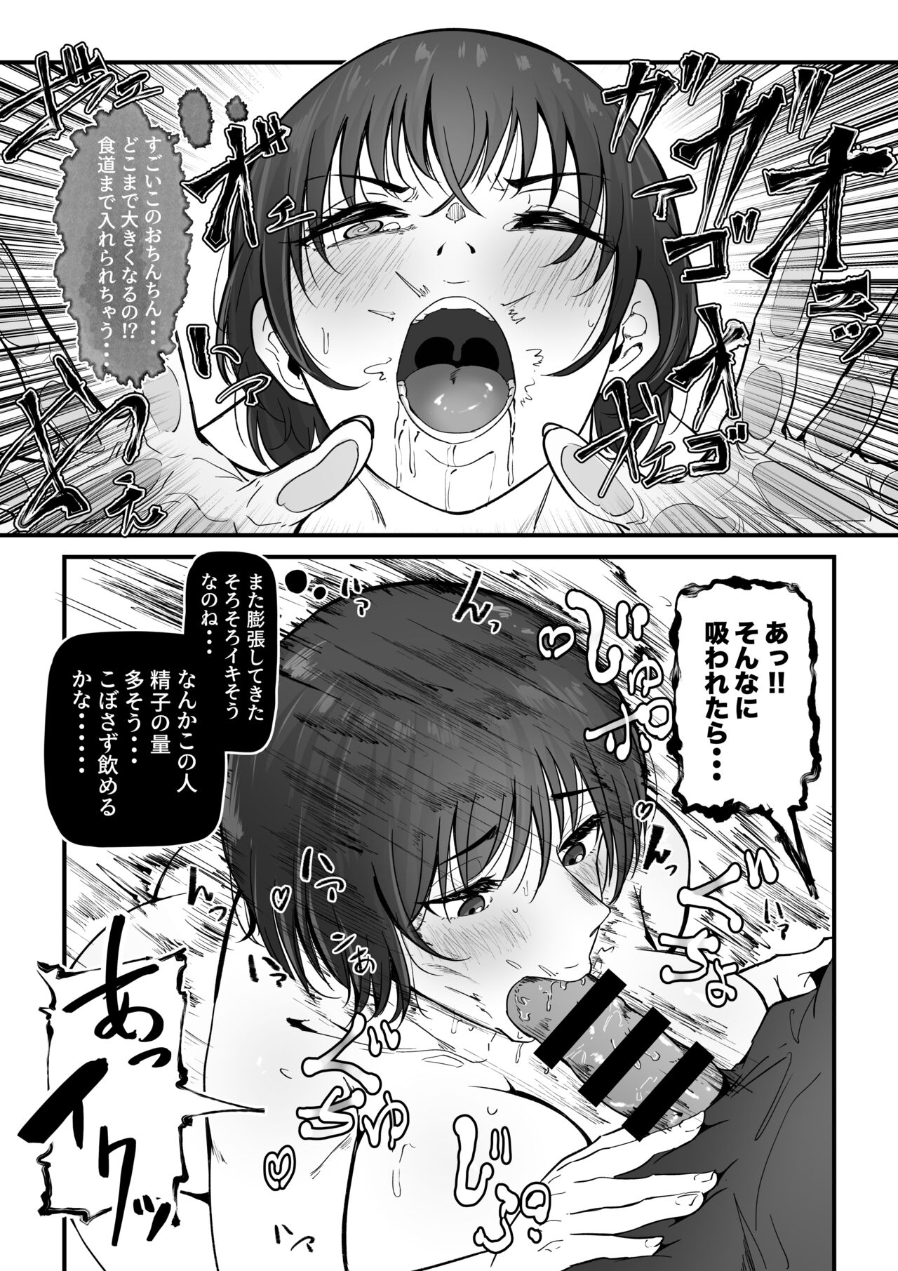 Dansei-yō toilet wa itsumo konde iru. page 11 full