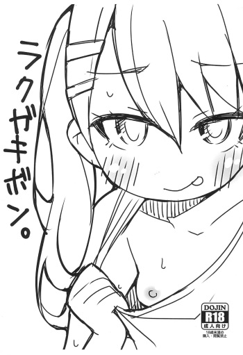 (COMITIA144) [FANCY CUBE (Chino Fumiyu)] Rakugakibon. cover