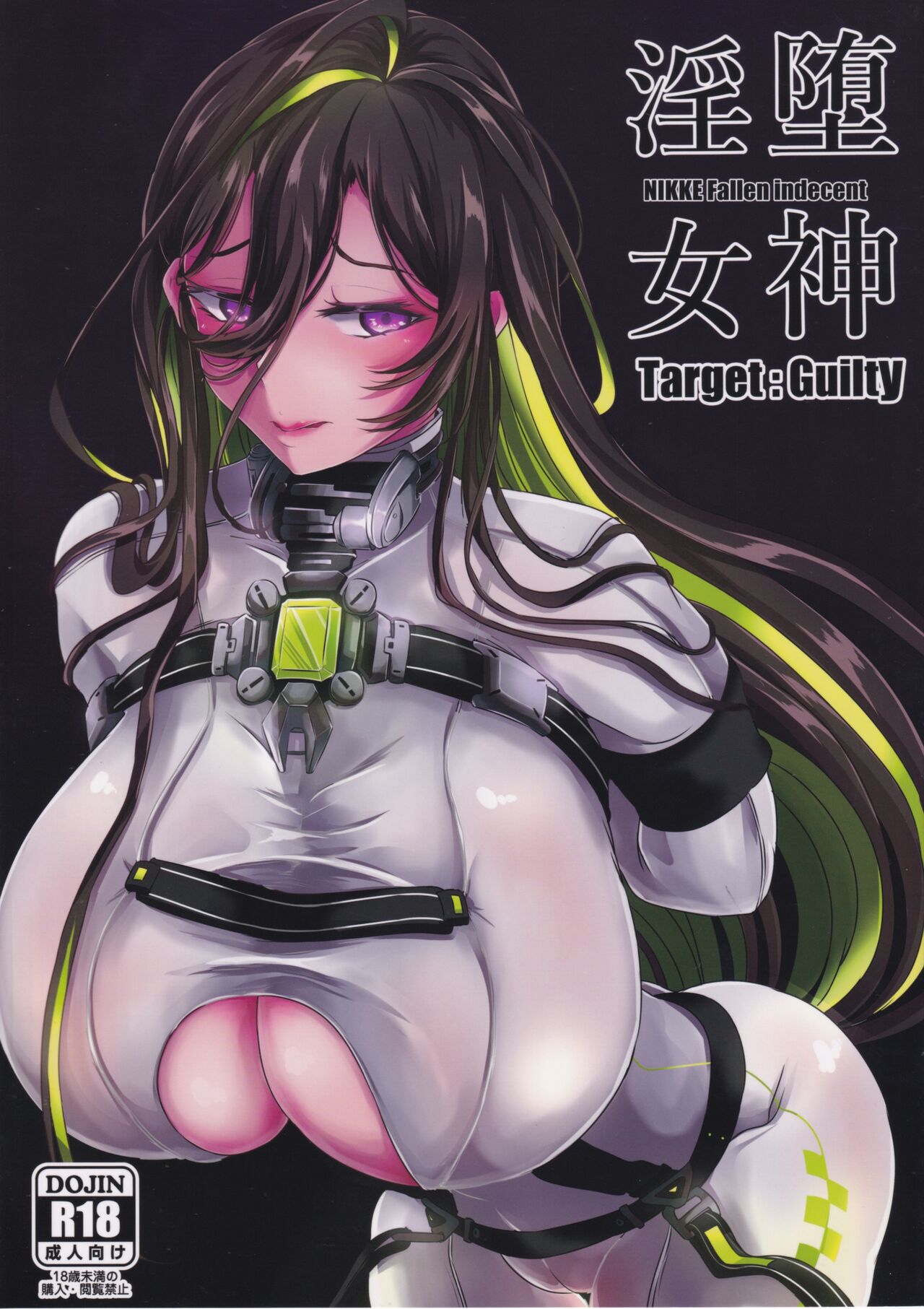 Nikke Fallen Indecent Target: Guilty page 1 full